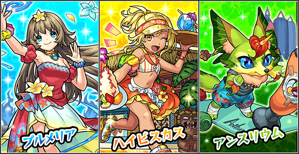 ガチャ「花照ル島ノ常夏譚」