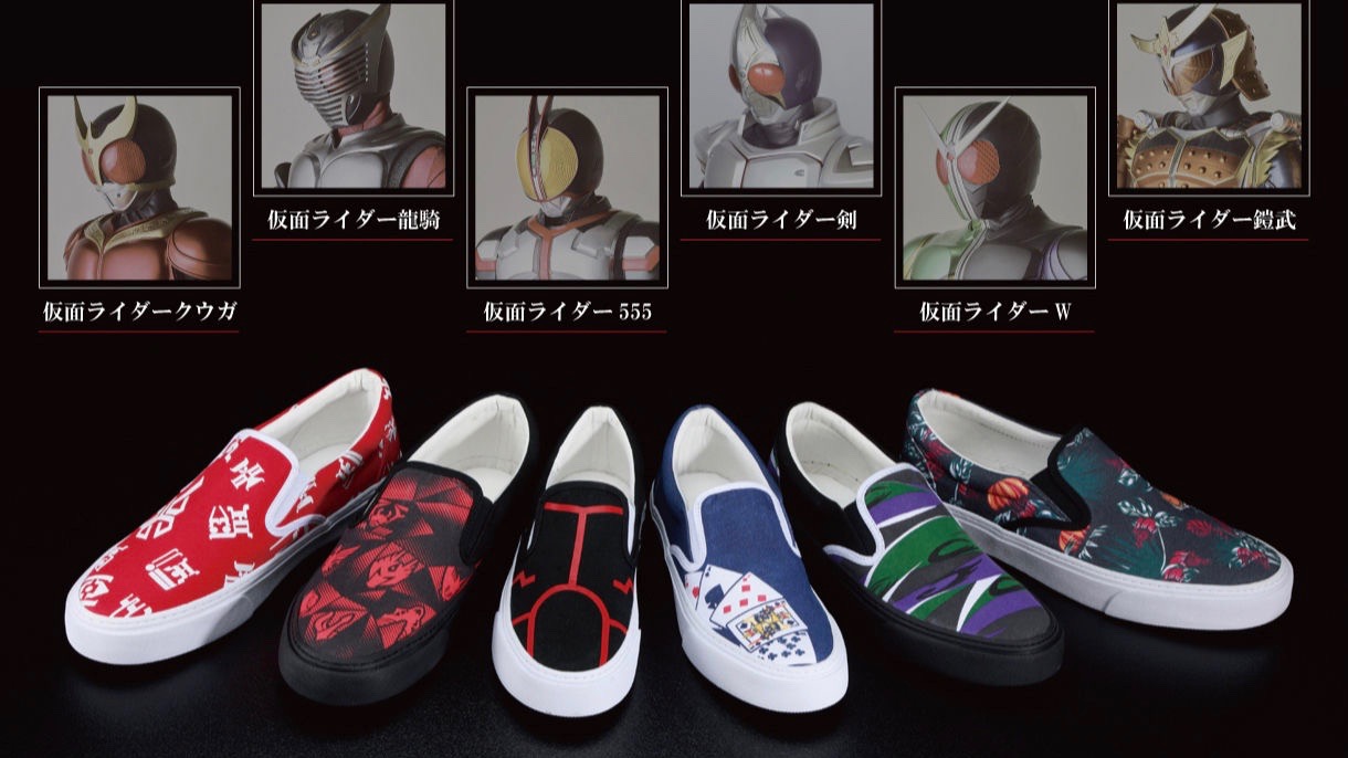 クウガや龍騎など 平成仮面ライダー をイメージしたスリッポンスニーカー予約受付開始 Appbank クウガや龍騎など 平成仮面ライダー をイメージしたスリッポンスニーカー予約受付開始 Appbank