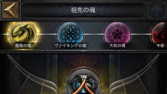 【キングス】祖先の魂に新たな研究が追加。攻城や守城のBUFFが獲得できるぞ!