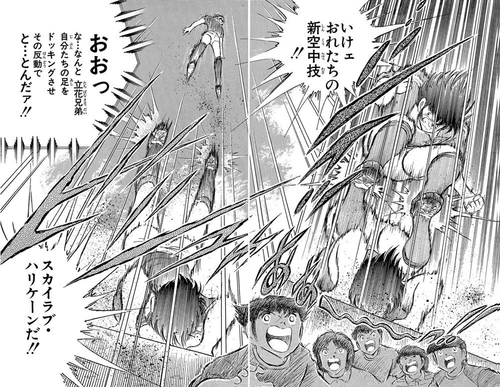 待てば無料で読める サッカー漫画の殿堂 キャプテン翼 シリーズが ピッコマ に Appbank
