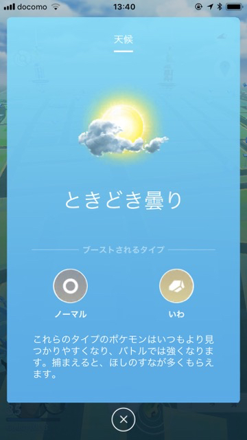 ポケモンgo のしかかりケッキングを考察 意外と攻撃側で使えるかも Appbank