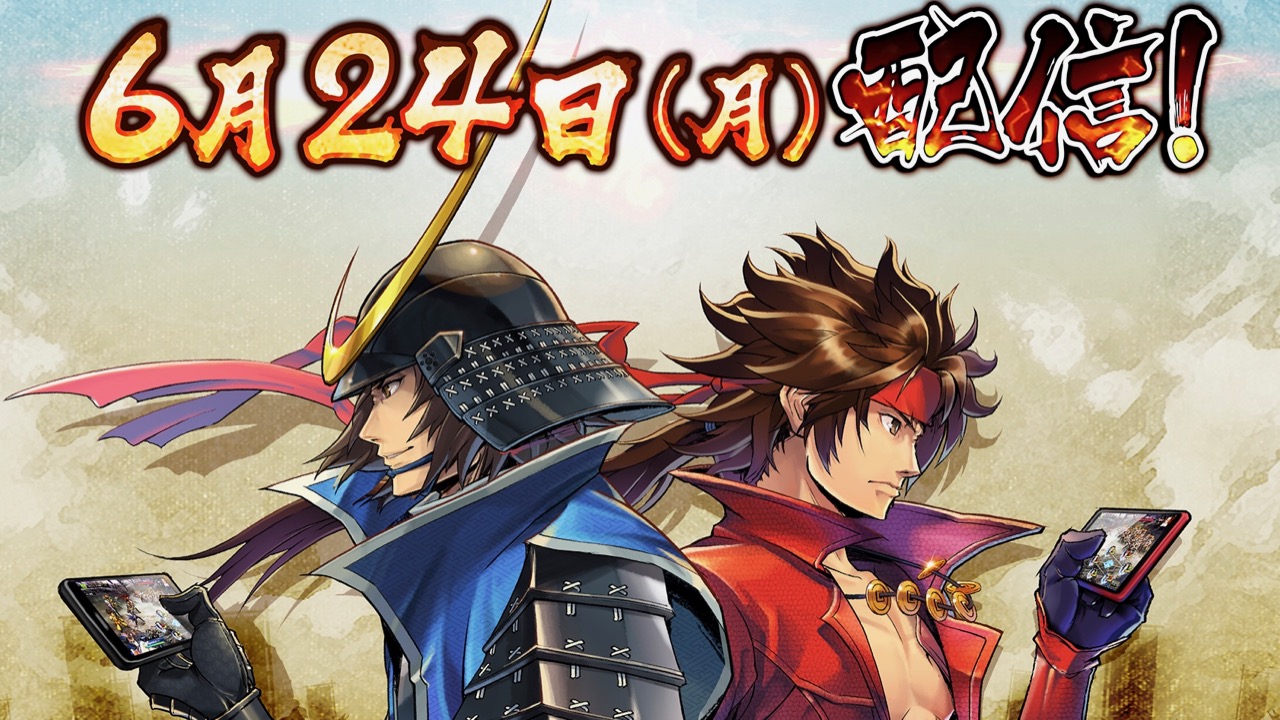 『戦国BASARA バトルパーティー』6月24日に配信決定! ゲームサイクルを確認して開戦に備えよ!!