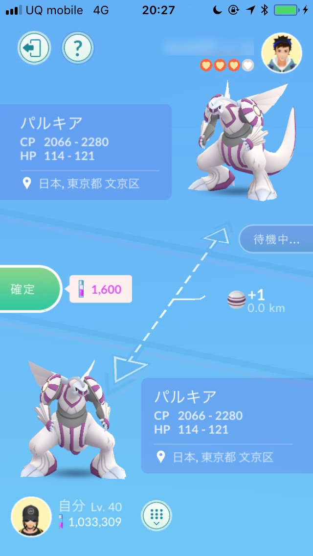 ポケモンgo ポケモンの交換に必要なほしのすなの量一覧 交換をするときの注意点も紹介 Appbank