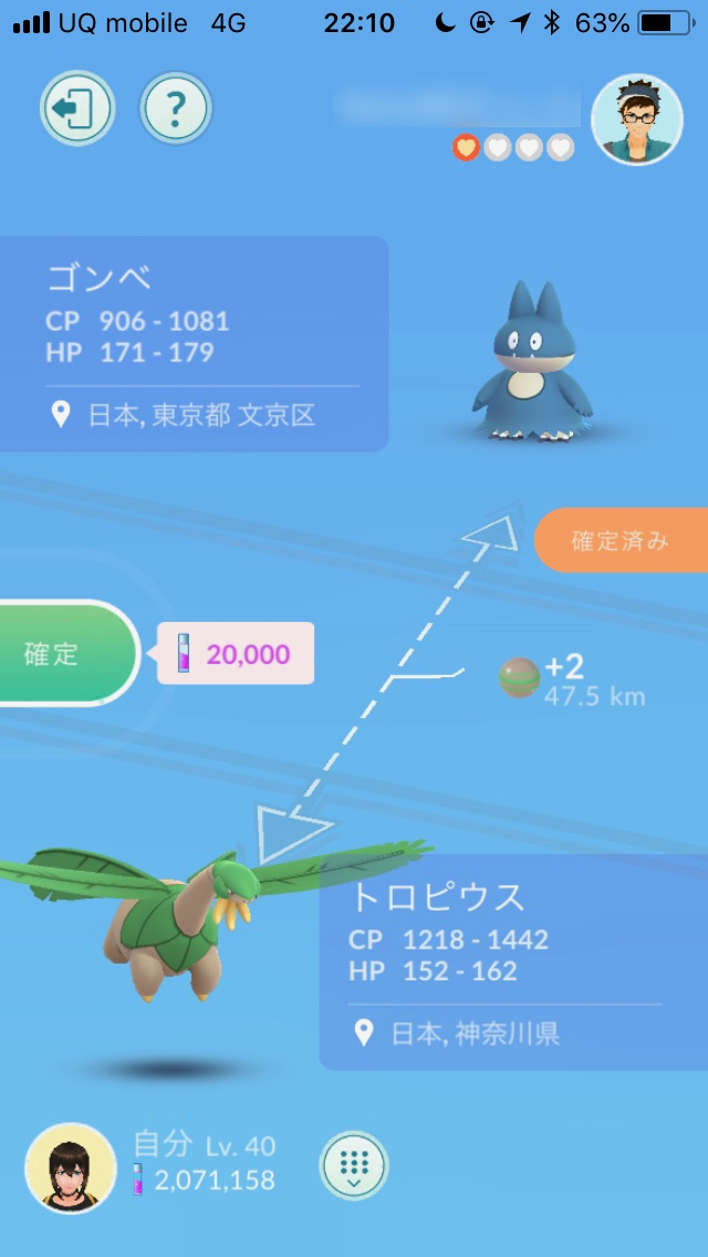 ポケモンgo ポケモンの交換に必要なほしのすなの量一覧 交換をするときの注意点も紹介 Appbank