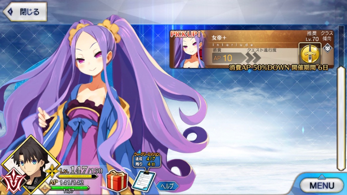 【FGO攻略】不夜城のアサシン(武則天)の宝具が強化。新効果で高難易度クエスト適性アップ!