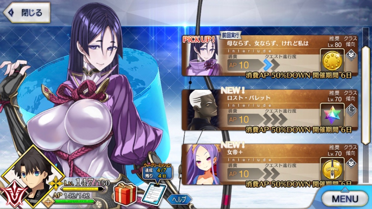 【FGO攻略】源頼光のスキル強化で待望の“あの効果”が追加! 攻撃性能がさらにアップ