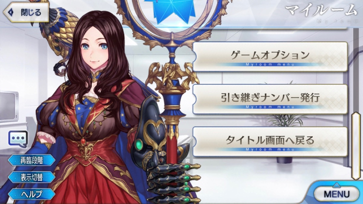 Fgo 初心者へ教えてあげたい機能やオプション設定をアンケート調査 Appbank Fgo 初心者へ教えてあげたい機能やオプション設定をアンケート調査 Appbank