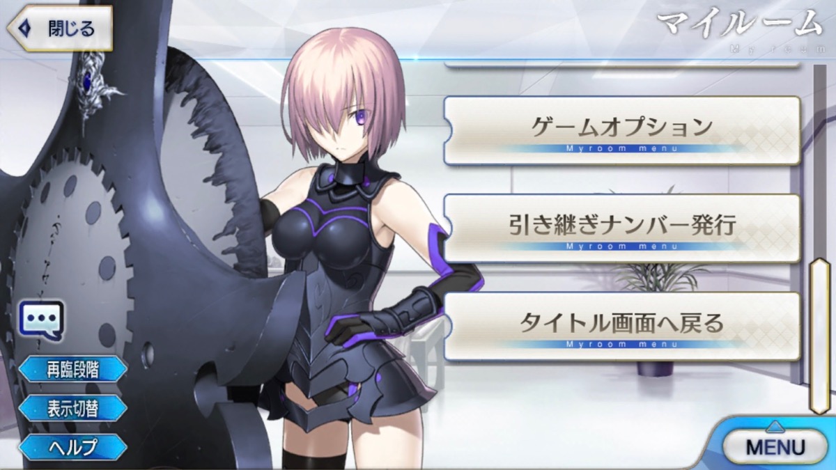 【FGO攻略】プレイが快適になる19の機能とオプション設定をまとめて紹介!【初心者応援】