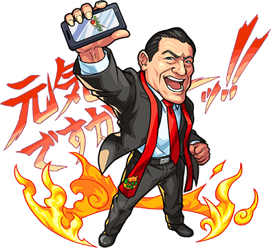 スーツバージョンアントニオ猪木