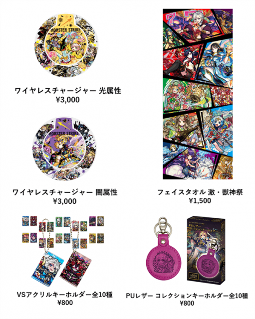 新賞品一覧