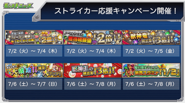 各種キャンペーン