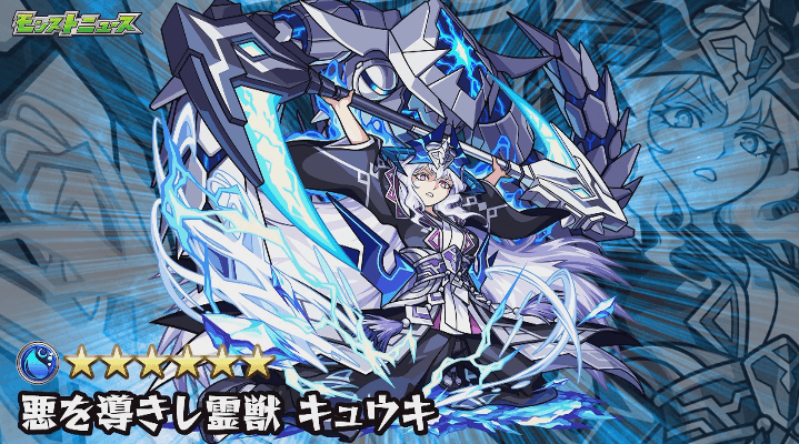 新超絶キュウキ降臨