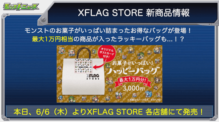 XFLAGSTORE新商品