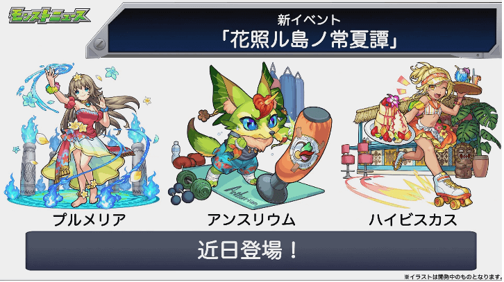 新イベント