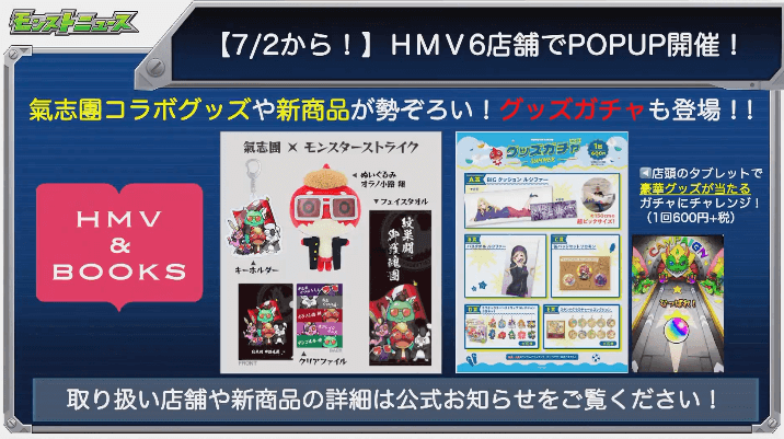 HMVでPOPUP開催