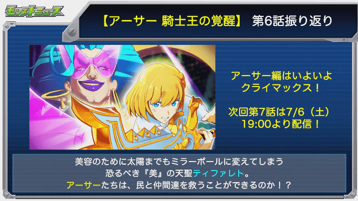 アニメおさらい