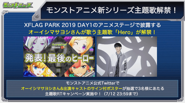 アニメ新シリーズ主題歌