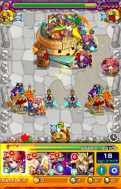 アマツミカボシ ステージ5 ボス2