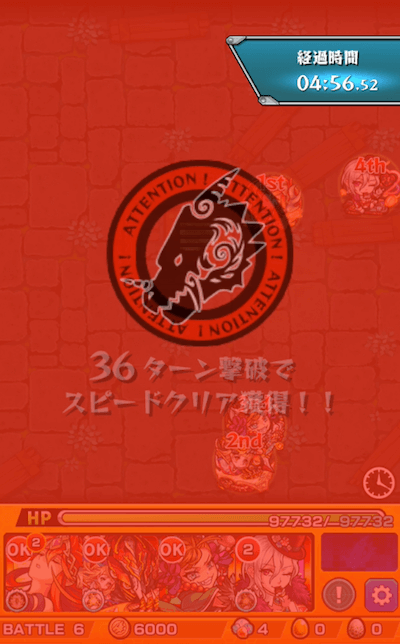 ボス戦に突入