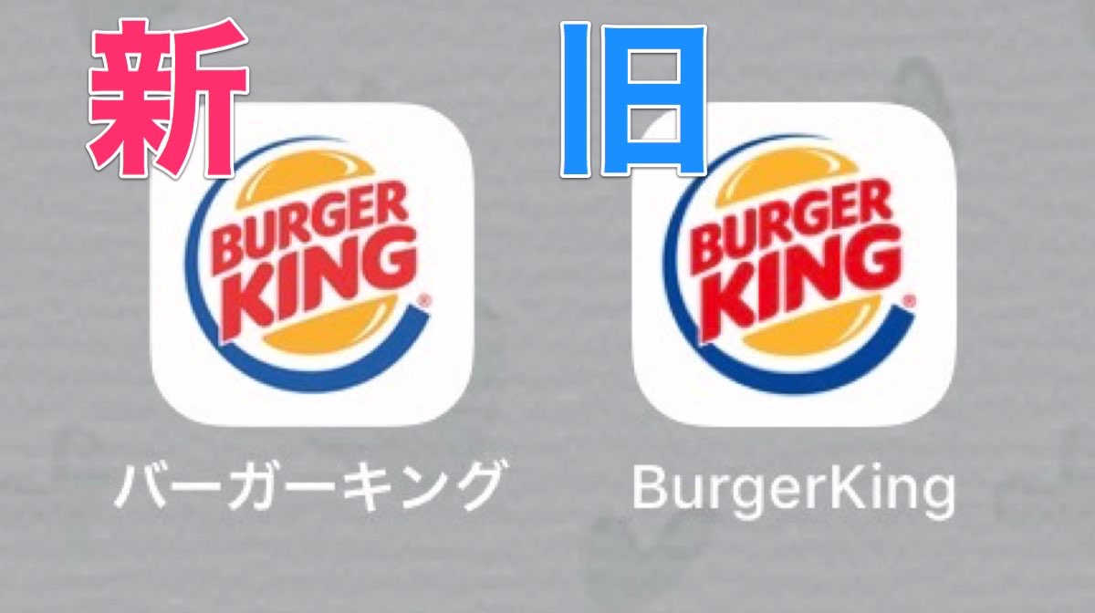 お得クーポン盛りだくさん バーガーキングの新アプリが登場 Appbank お得クーポン盛りだくさん バーガーキングの新アプリが登場 Appbank