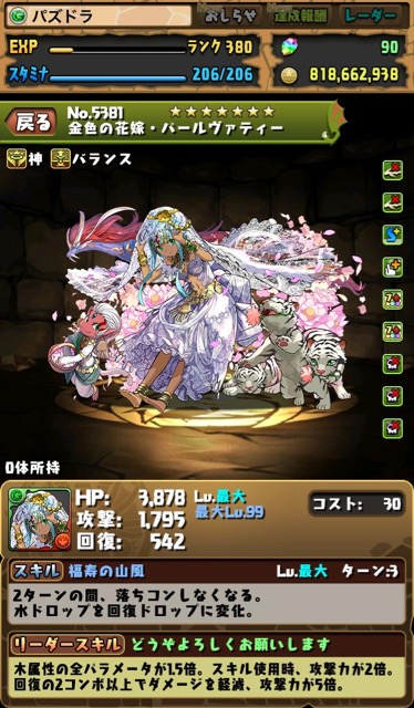 ぱーる
