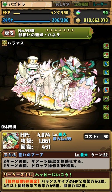 ぱねら