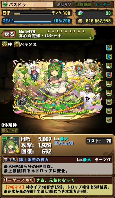 まま