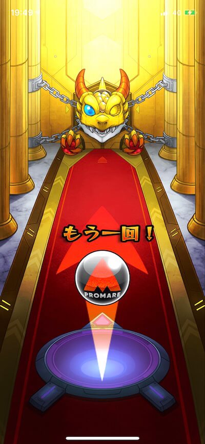 モンスト確定演出