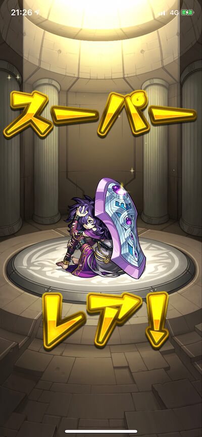 モンパスガチャイージス