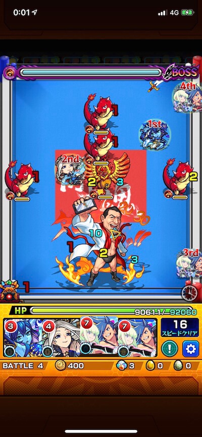 アントニオ猪木 ボス1