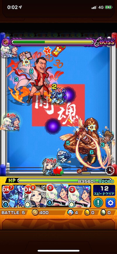 アントニオ猪木 ボス2 呼び出し後