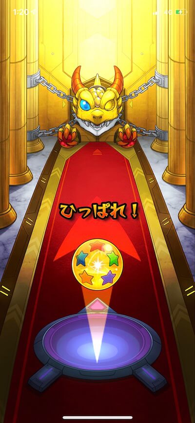モンスト星玉