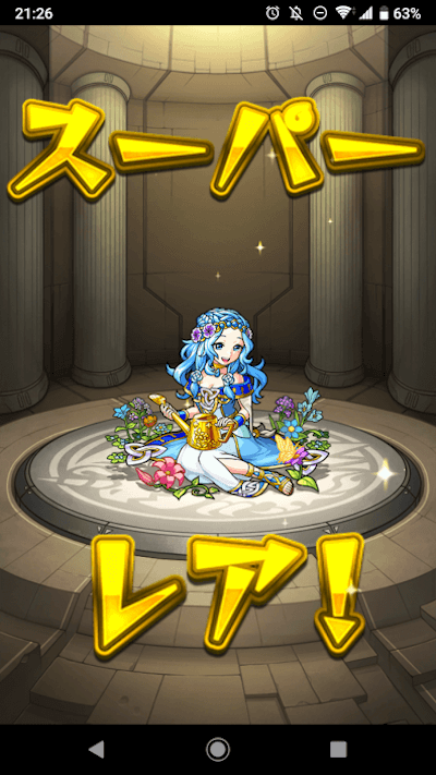モンパスガチャウルズ