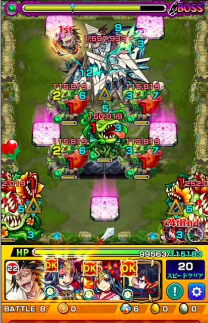 トウテツ ステージ8 ボス4