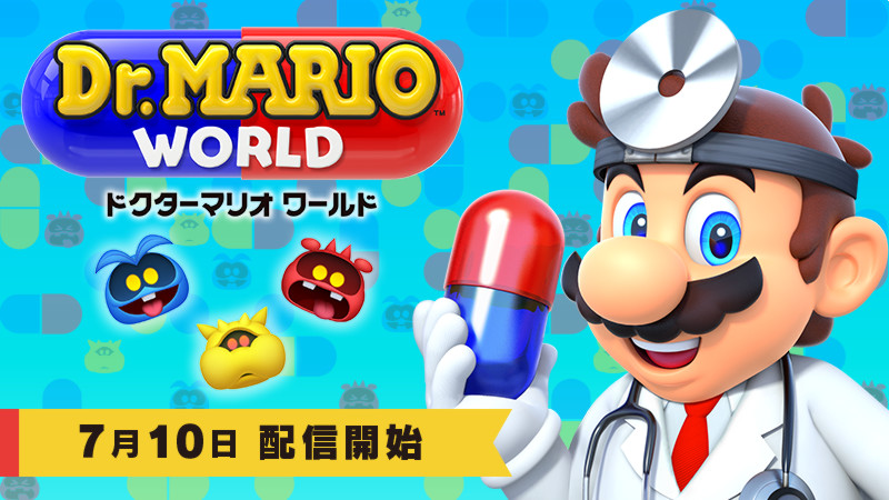 【任天堂】「ドクマリ」スマホ版『ドクターマリオ ワールド』7月10日に配信!! 事前登録始まるよ！
