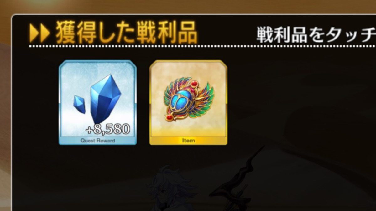 【FGO攻略】素材「智慧のスカラベ」の最高効率クエストと必要サーヴァント一覧