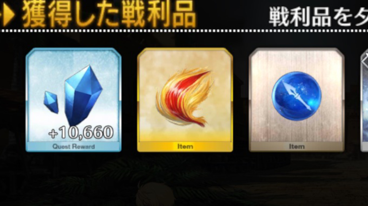 【FGO】素材「原初の産毛」の最高効率クエストと必要サーヴァント一覧