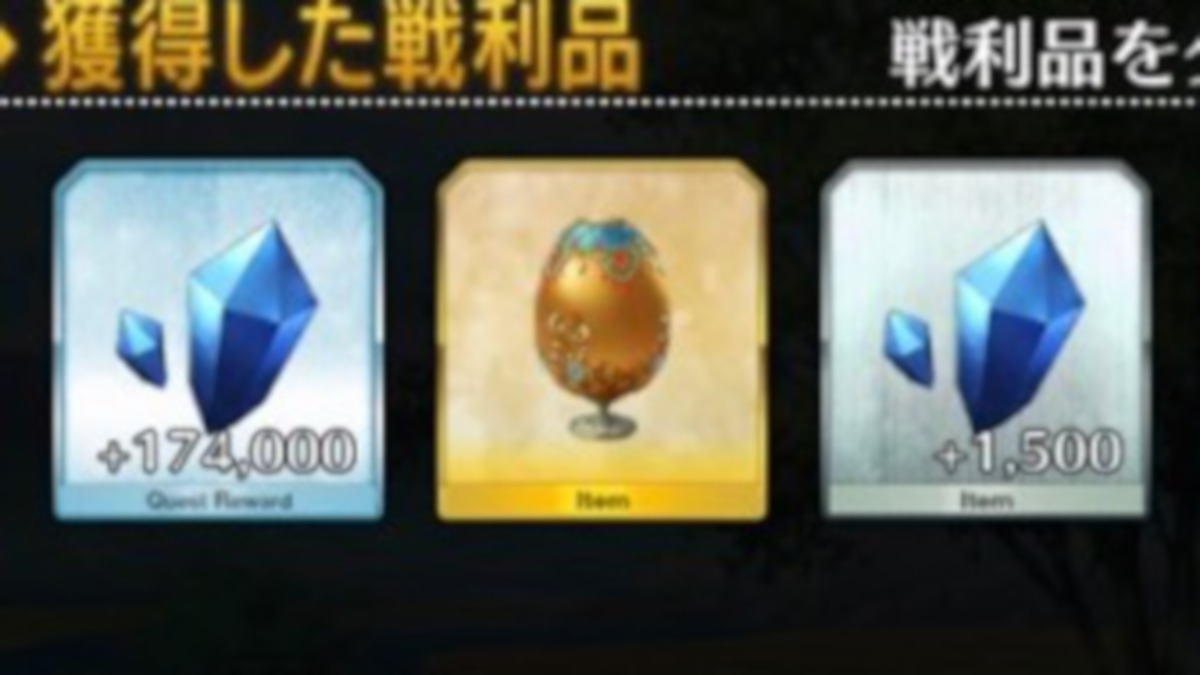 【FGO攻略】素材「真理の卵」の最高効率クエストと必要サーヴァント一覧