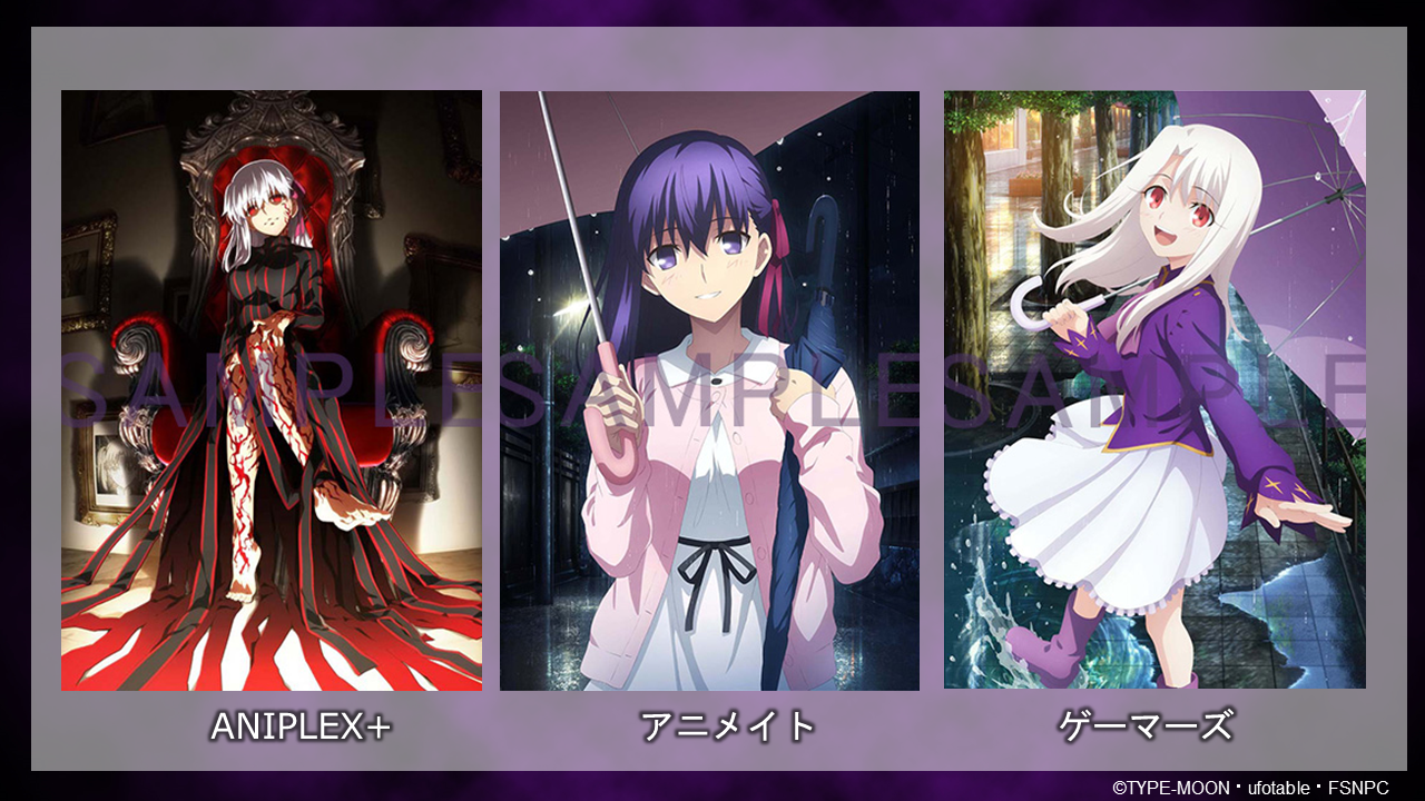 【Fate】劇場版HF第2章ブルーレイ&DVD店舗別特典が公開。記念ポストカード無料配付も