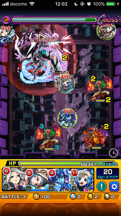 モンストリオ攻略ボス1