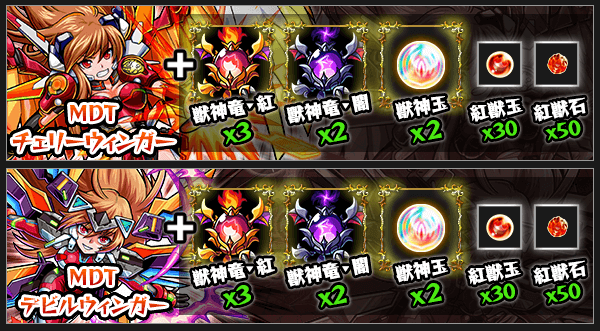 モンスト桜木イヴ獣神化素材