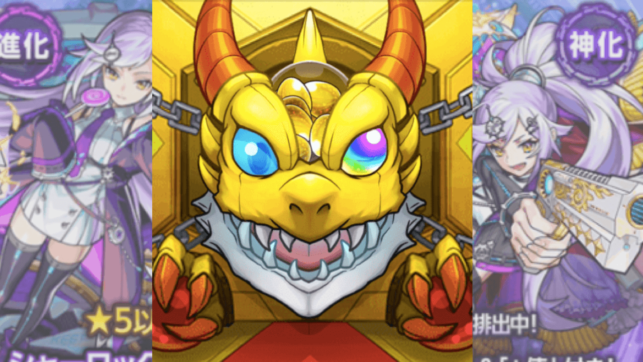モンスト超獣神祭14連