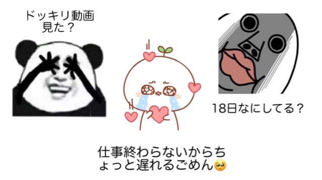 【LINE】カスタムスタンプみたいに使えるSimejiの「スタンプ超変換」が楽しい!!!