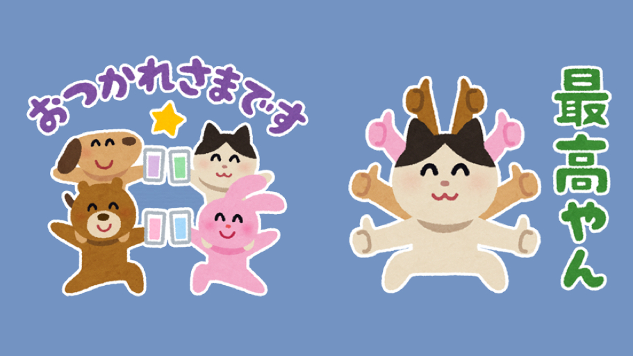 いらすとや と Lineデリマ のコラボスタンプが登場 Appbank いらすとや と Lineデリマ のコラボスタンプが登場 Appbank