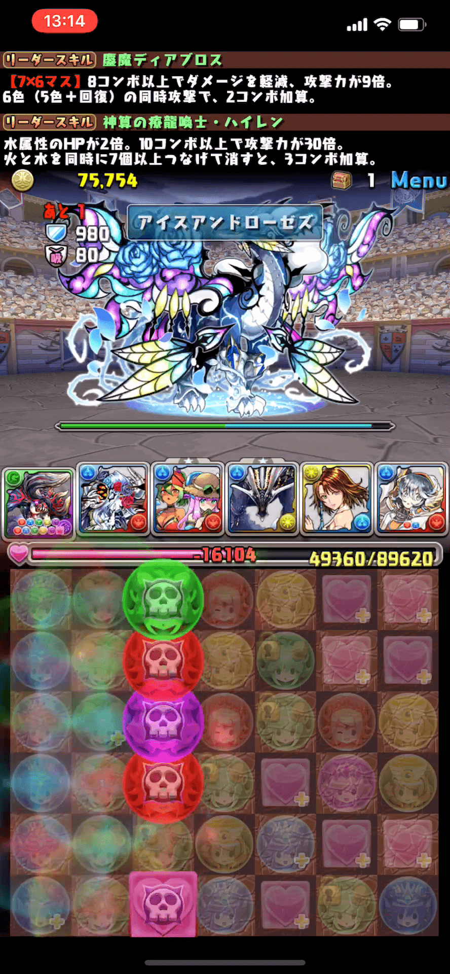 パズドラ 究極ハイレン使ってみた 7 6の相方最強格 Appbank