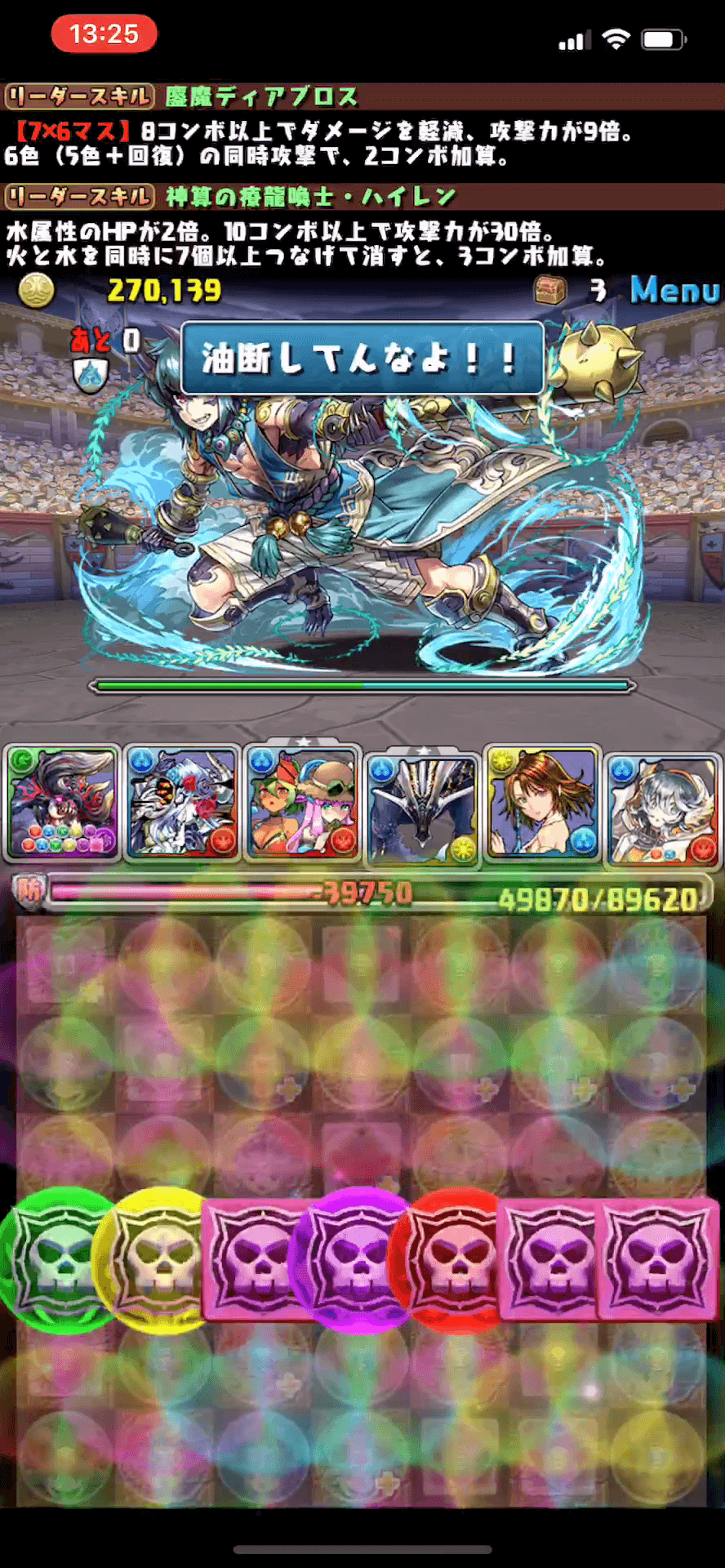 パズドラ 究極ハイレン使ってみた 7 6の相方最強格 Appbank