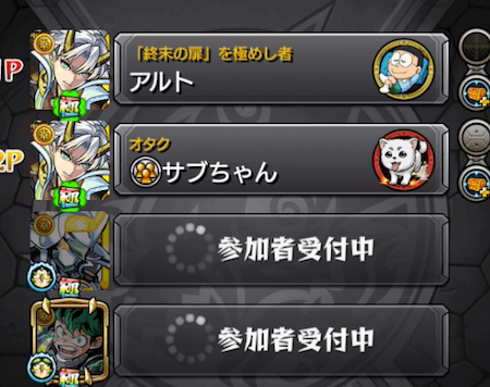 ナオヒ攻略編成