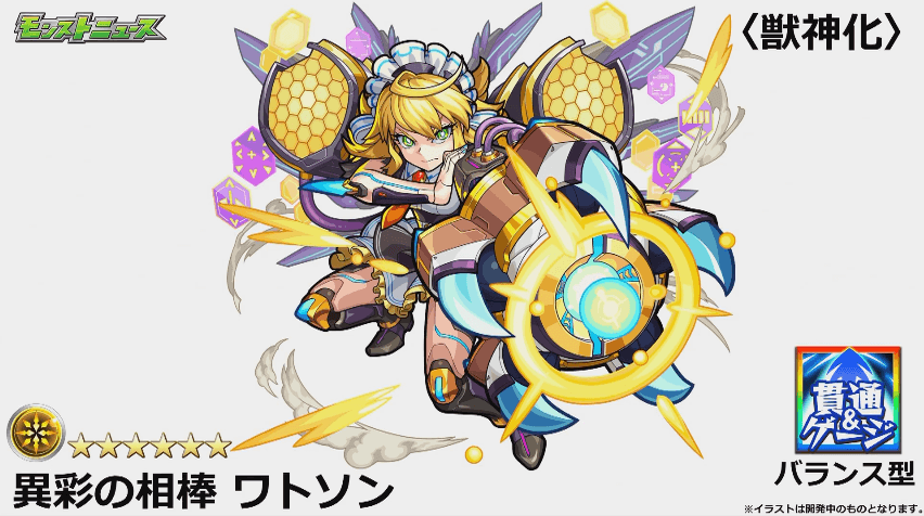異彩の相棒 ワトソン
