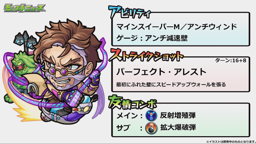 レストレードステータス