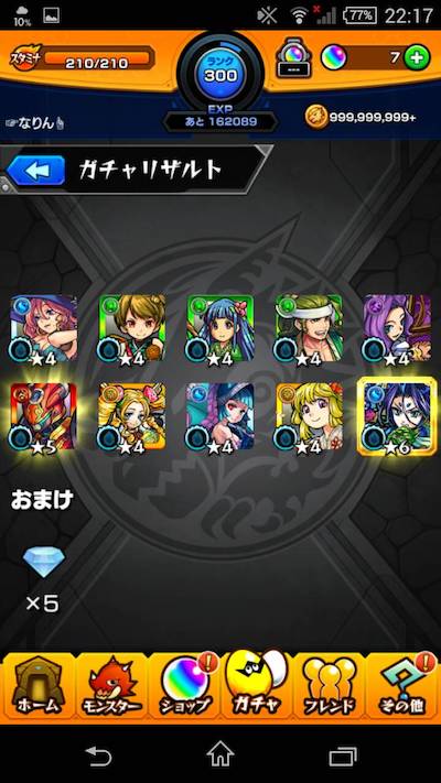 なりん